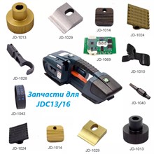 Запчасти для  JDC 16