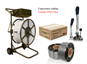 Набор для упаковки лентой  COMBO РР15 PLUS 35339084