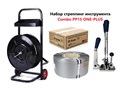 Набор для упаковки лентой  COMBO РР15 ONE-PLUS 45897959 - фото 815